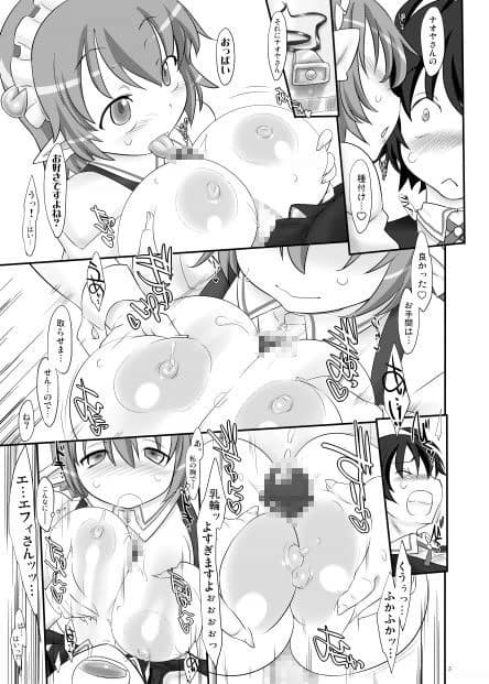 ちょっとこのおもちゃ お借りしますね サンプル 1
