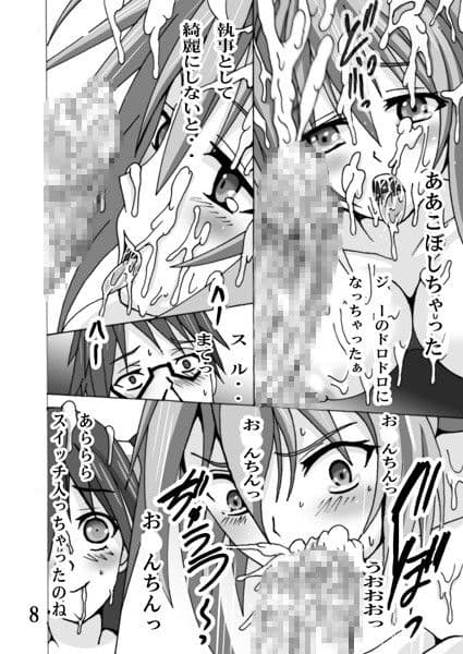 Fチキ！ サンプル 3