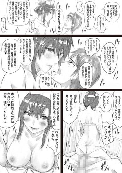 看護師長の新人（性）教育 サンプル 2