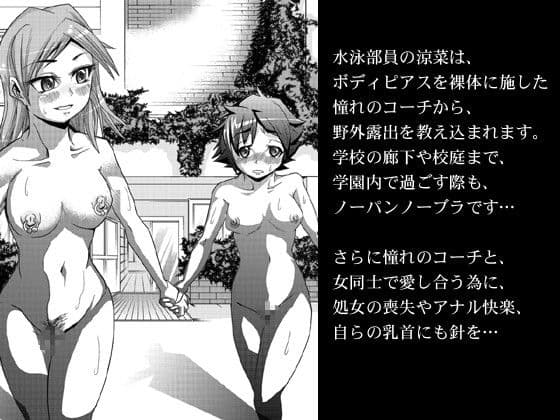 M（ミッション）系女学園の女生徒達がS（サキュバス）教師の餌食に… サンプル 1