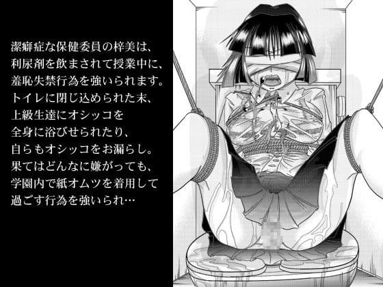 M（ミッション）系女学園の女生徒達がS（サキュバス）教師の餌食に… サンプル 2