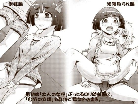 幼な妻を凌●する三種類の方法 サンプル 1