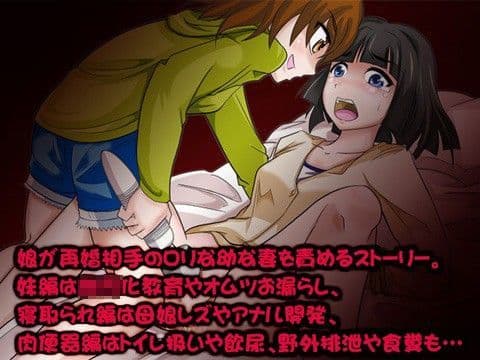 幼な妻を凌●する三種類の方法