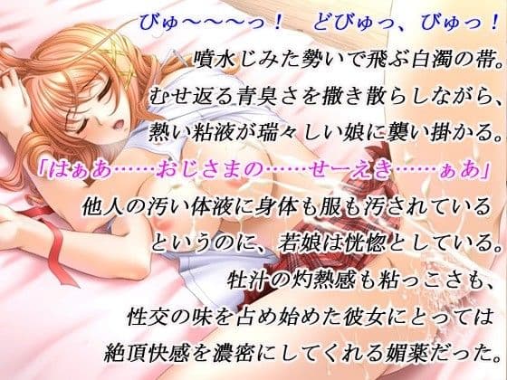 おじさまにオンナにして頂きました サンプル 2