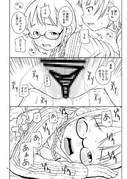 春になったら桜をとりに。 サンプル 3