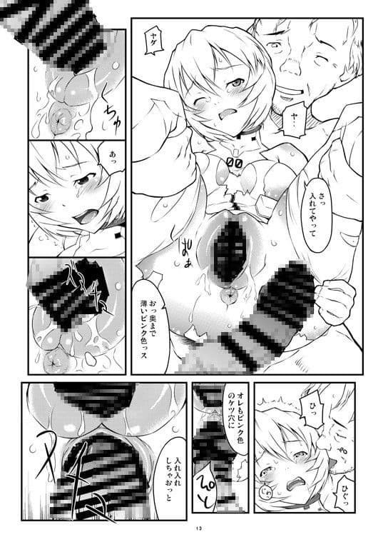 AYANA*LOOP サンプル 2