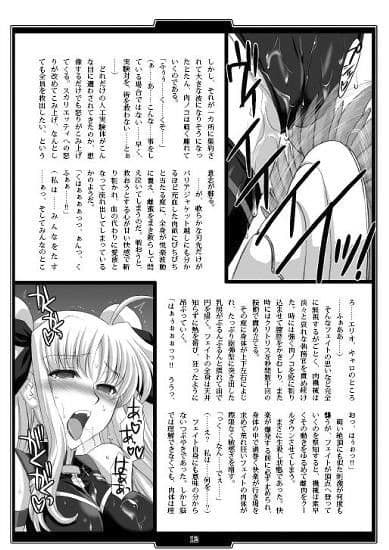 リリカルパック-F- サンプル 3