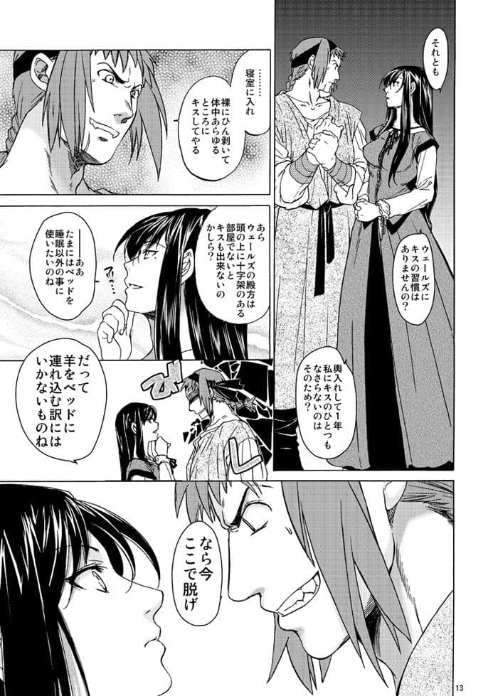 Saint Foire Festival/eve Olwen サンプル 1