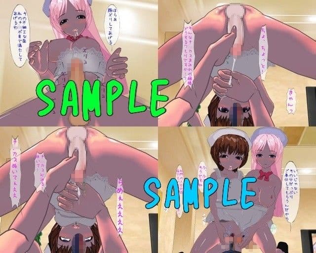 ドスケベふたなりナースのド変態荒療治!? サンプル 2