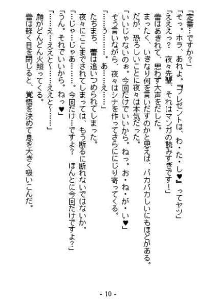 おねえさまとエスエムそうどう ブラウザ版 サンプル 1