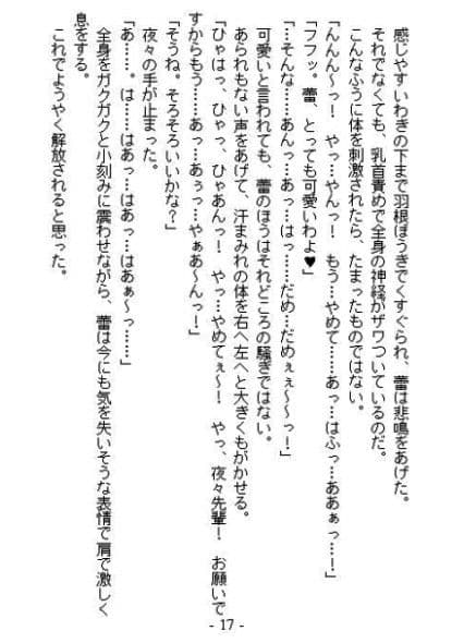 おねえさまとエスエムそうどう ブラウザ版 サンプル 2