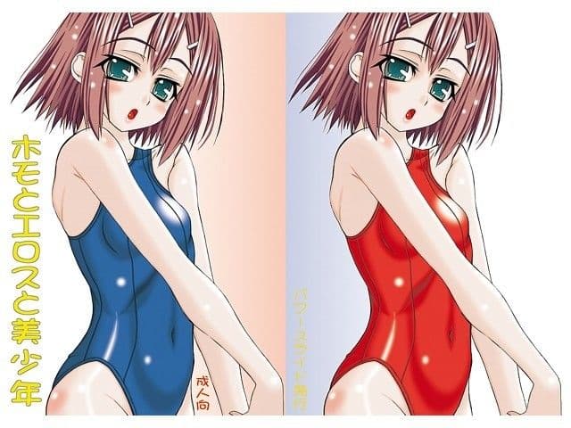 ホモとエロスと美少年 サンプル 3