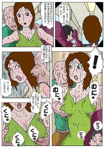 変態古本屋3 珍棒地獄温泉旅行（車内陵●編） サンプル 1