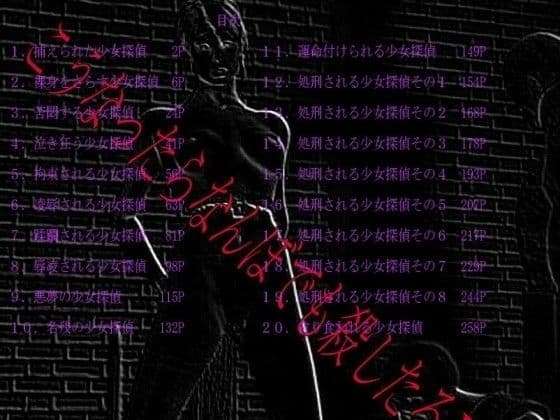 こうなったらなんぼでも殺したるY小説 サンプル 1