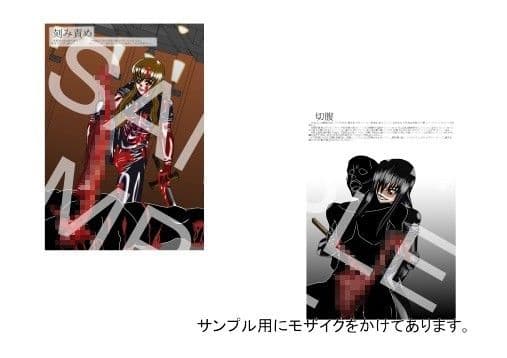 女畜輪痴 責め殺し編 サンプル 3