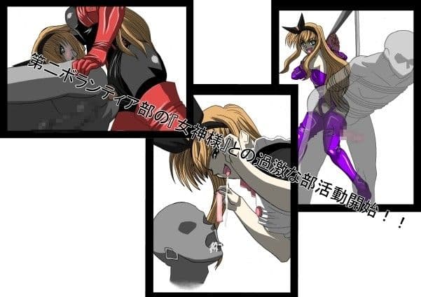 二次元クィーンロード 石動○緒女王様編 サンプル 2