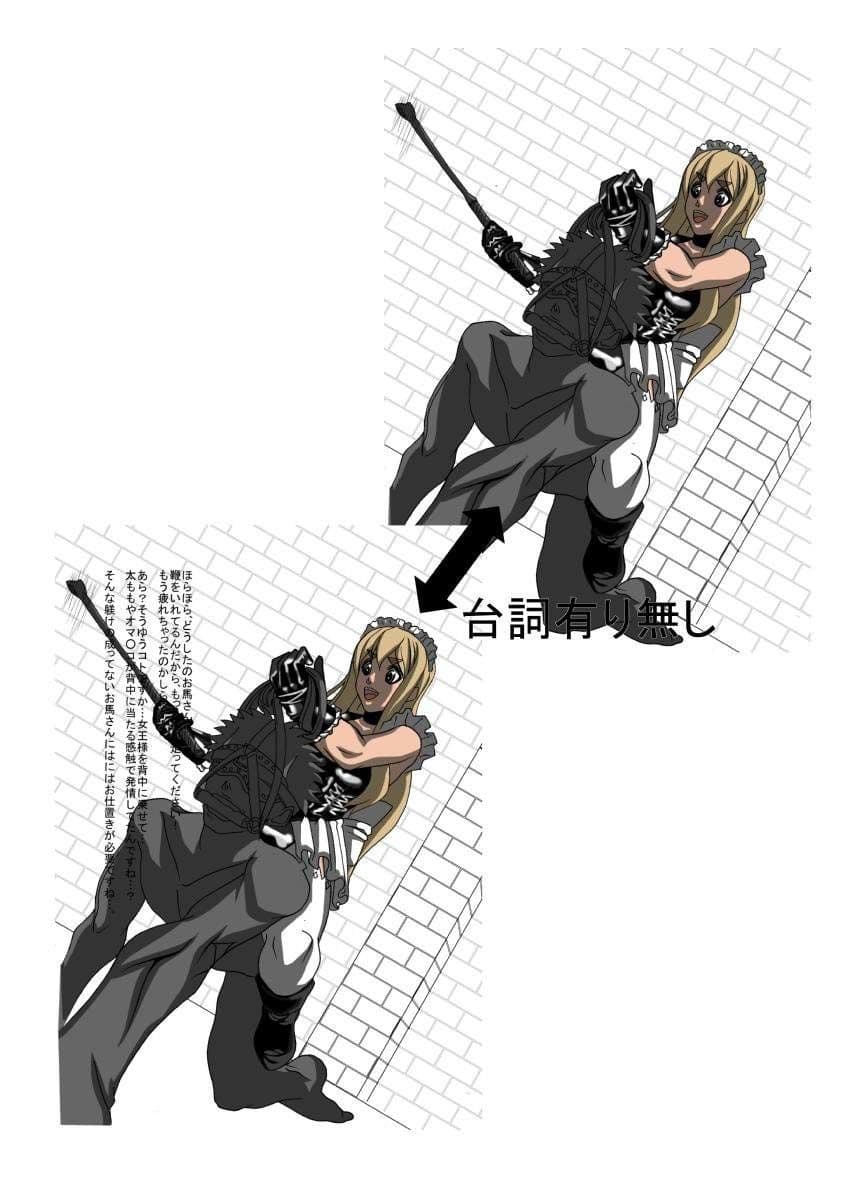 二次元クィーンロード 琴○ つ○ぎ編 サンプル 2