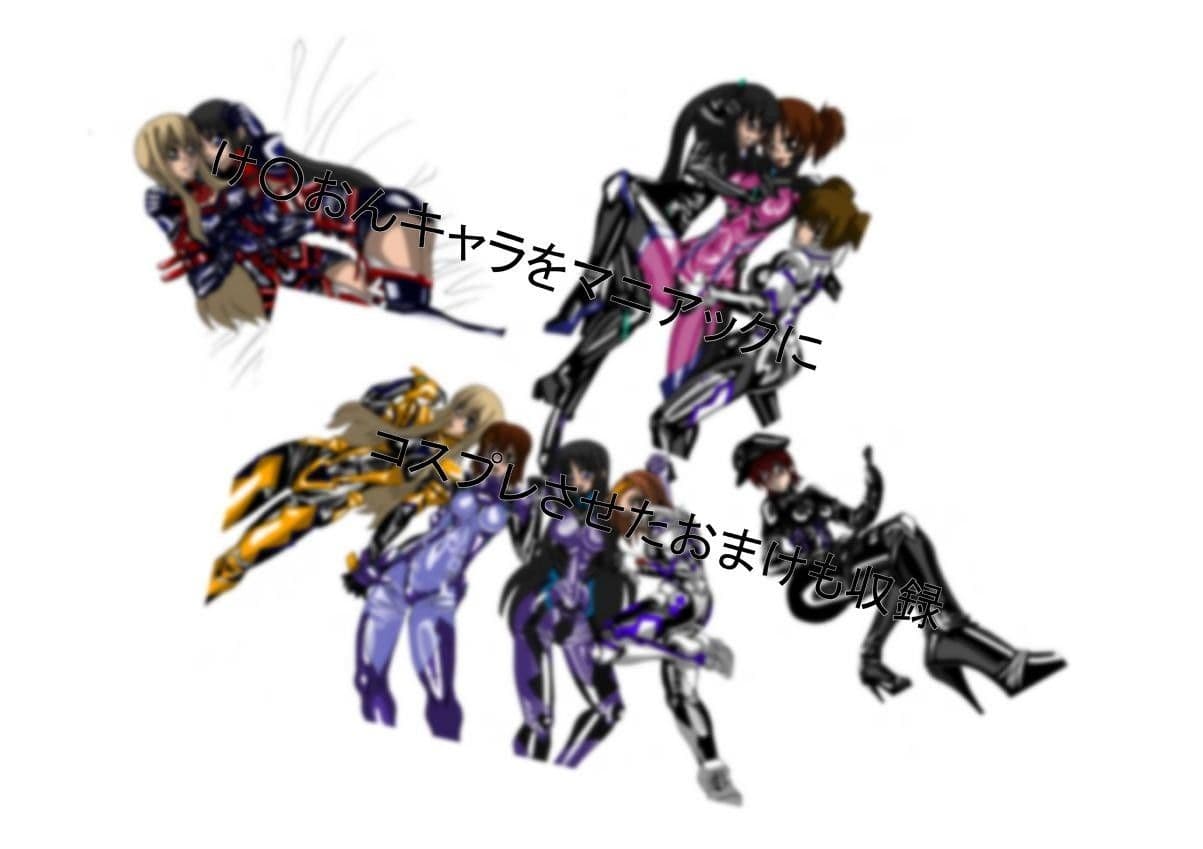 二次元クィーンロード 琴○ つ○ぎ編 サンプル 4