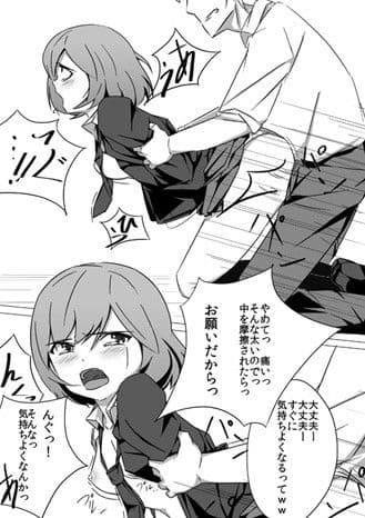 佐々木姦 サンプル 3