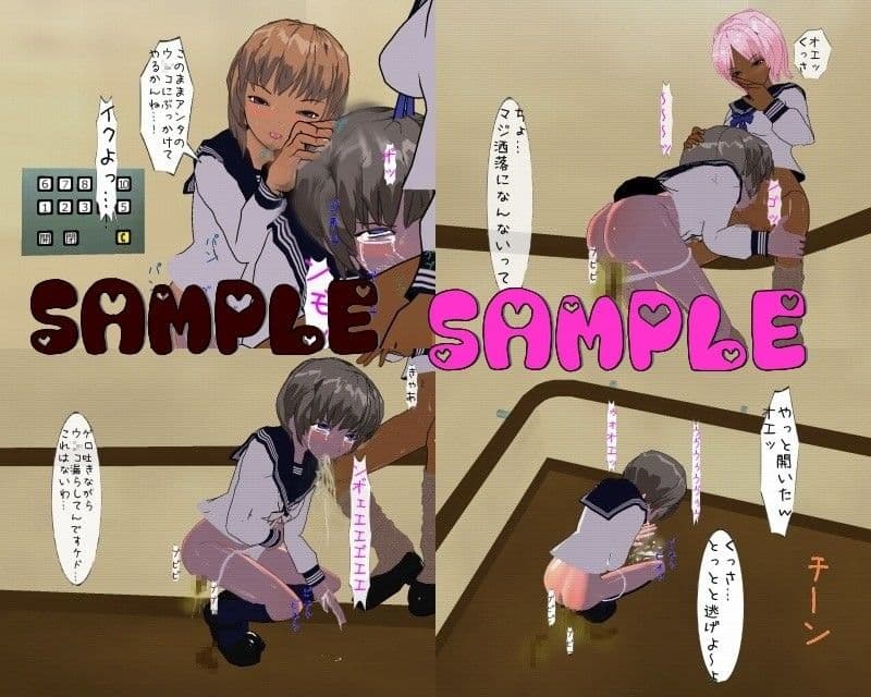 ふたなり娘達がロリっ娘を汚辱れいぷ！ サンプル 3