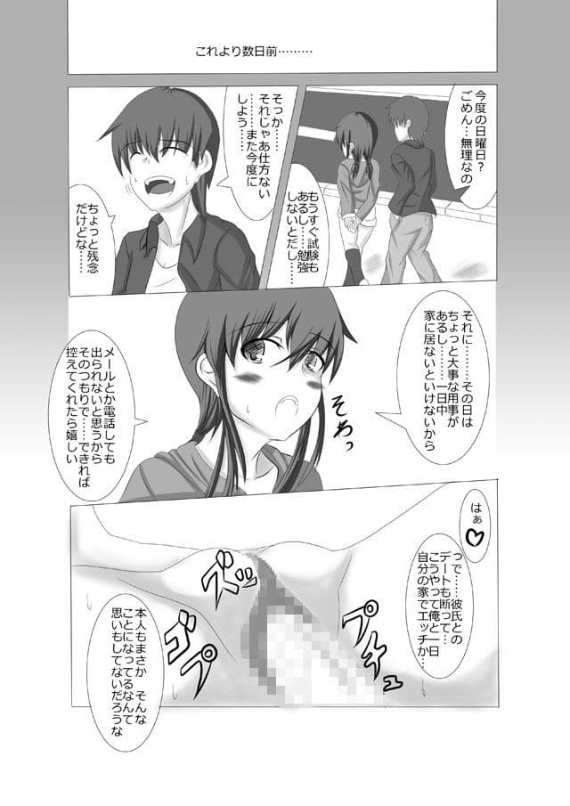 彼女が誰かと交尾する 最終話 サンプル 3