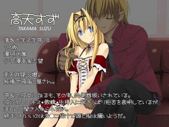 先輩の肉便器にされてた彼女。 サンプル 1