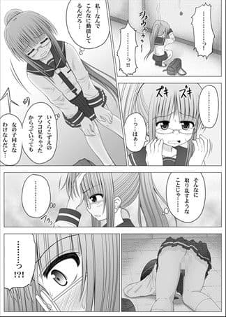 おなゆりっ 3話 サンプル 1