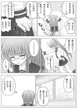 おなゆりっ 3話 サンプル 2