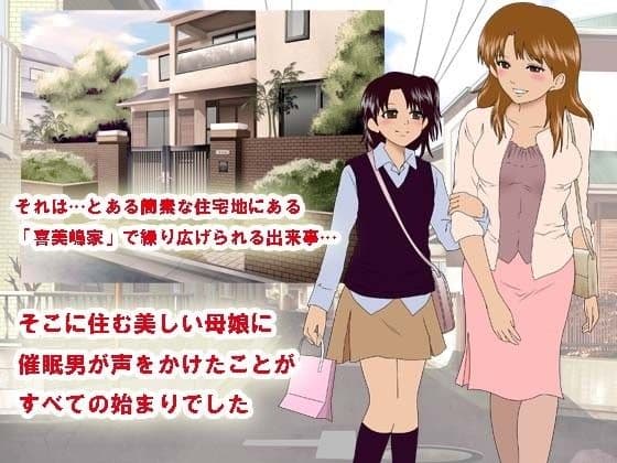 喜美嶋家での出来事3 〜昼下がりの情事編〜 サンプル 1