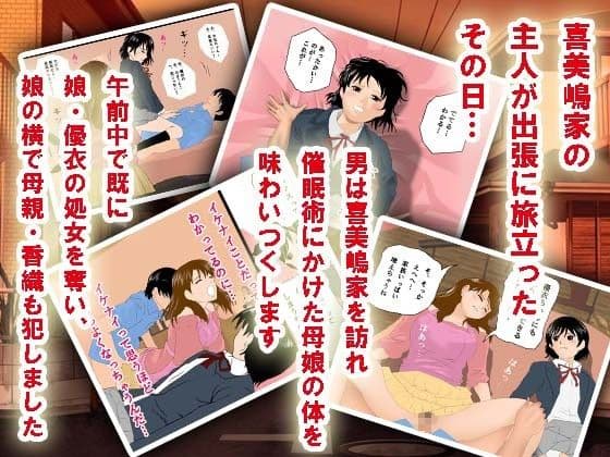 喜美嶋家での出来事3 〜昼下がりの情事編〜 サンプル 2