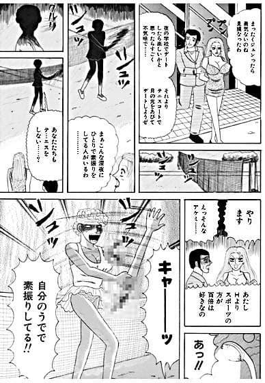 墓場教室・人骨テニス部 サンプル 2