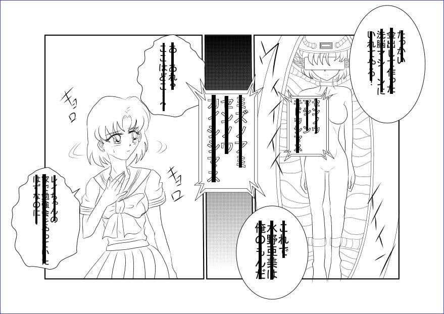 洗脳教育室〜美少女戦士セ☆ラーム☆ン編II〜 サンプル 1