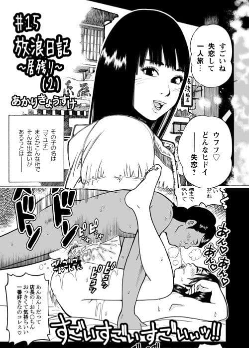 子宮内恋愛＃14〜＃25 サンプル 1