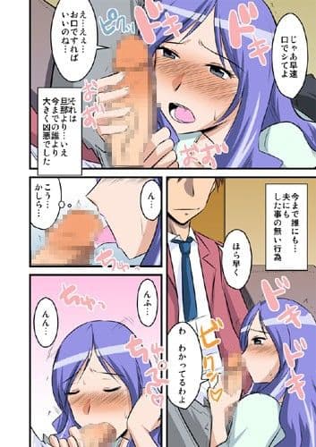 他人の妻は蜜の味2。caseREMI サンプル 1