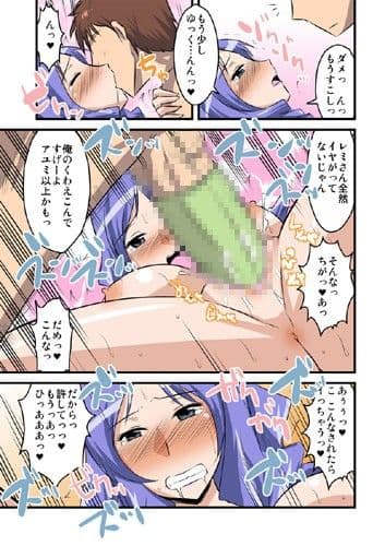 他人の妻は蜜の味2。caseREMI サンプル 2