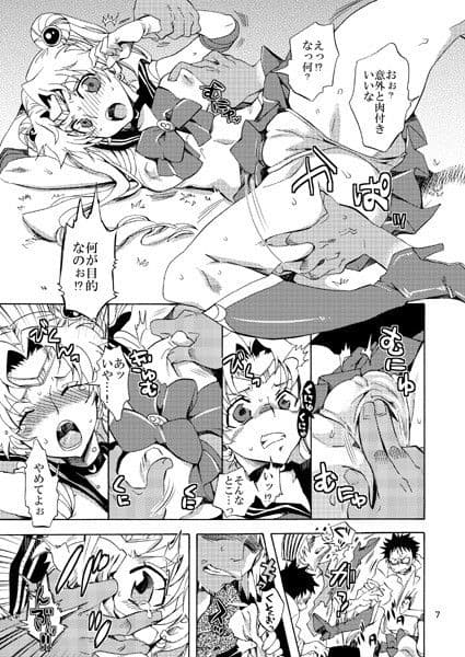 美少女戦士におしおき！ サンプル 1