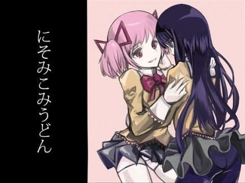 にそみこみうどん