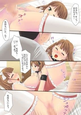 妹・双子 どんぶり！ サンプル 2