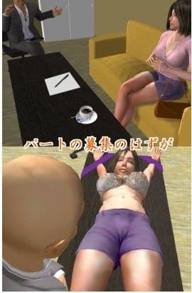 人妻いじり 前編 サンプル 1