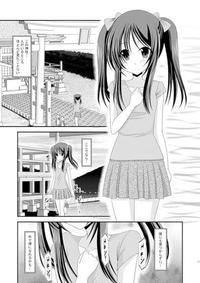 露出少女遊戯総集編上 サンプル 1