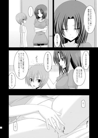 露出少女遊戯総集編上 サンプル 2