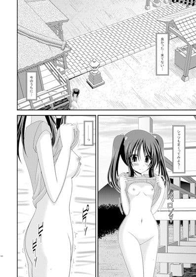 露出少女遊戯総集編上 サンプル 3