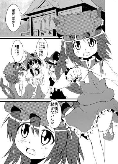 紫さまが起きない。 サンプル 1