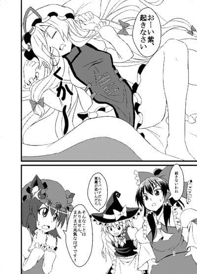 紫さまが起きない。 サンプル 2