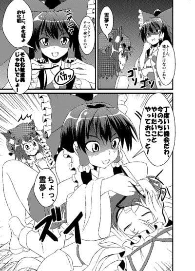 紫さまが起きない。 サンプル 3