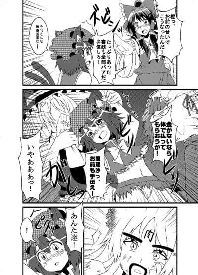 紫さまが起きない。 サンプル 4