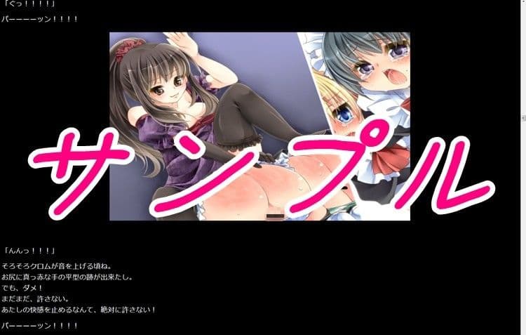 メイド少年の反省日記 サンプル 1