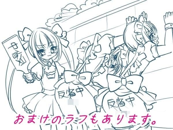 メイド少年の反省日記 サンプル 3