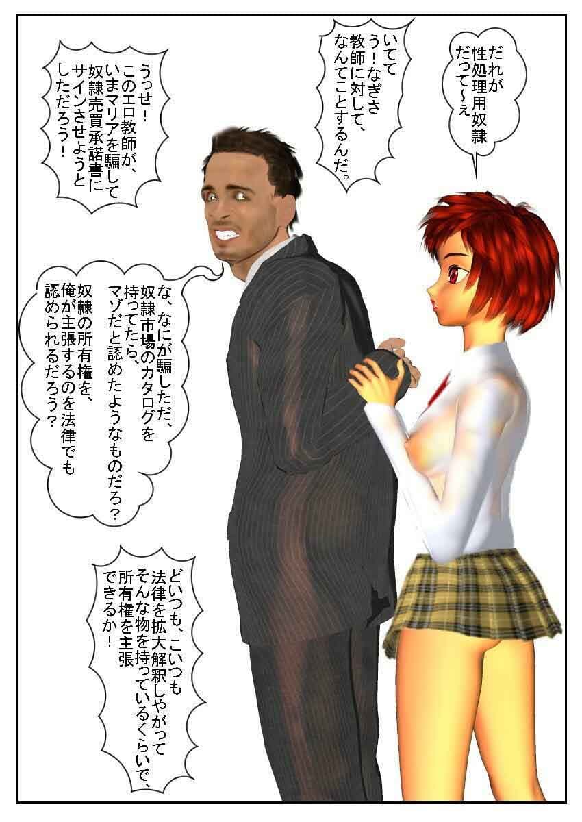 女体飼育 サンプル 2