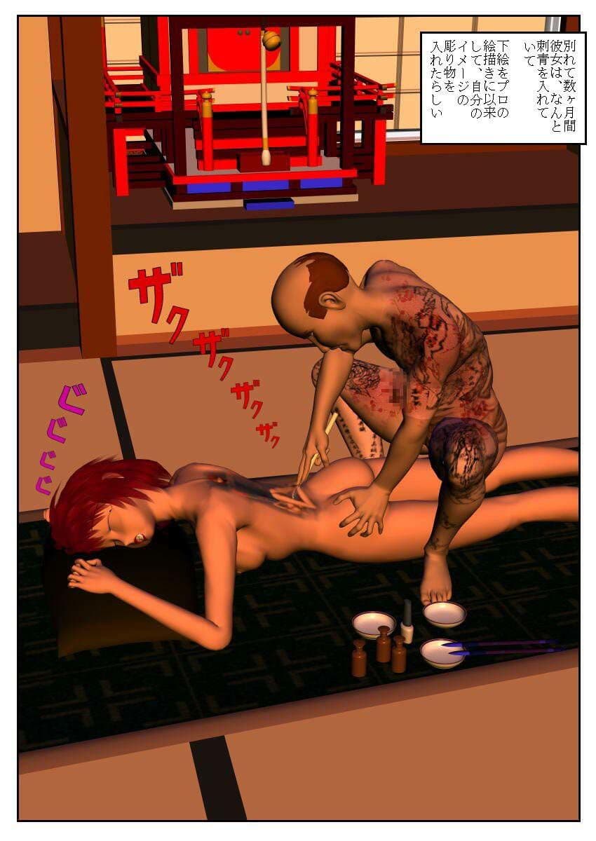 女体飼育 サンプル 4